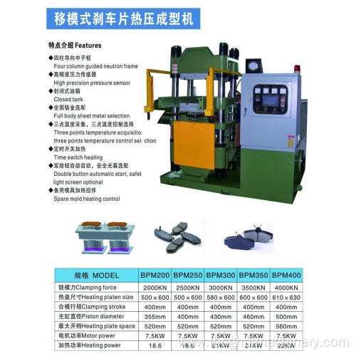 Motorcycle sheet hot pressing machine